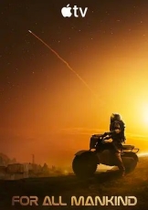 为全人类 第五季