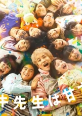 达树老师太甜了！