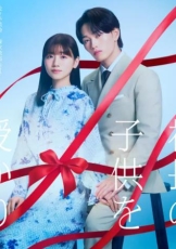 那一夜，我怀了社长的孩子