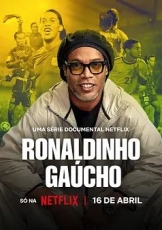 罗纳尔迪尼奥：独步球坛