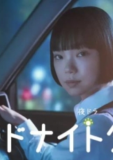 午夜出租车