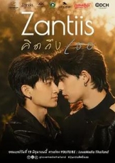 Zantiis คิดถึงเธอ