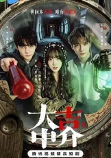 大吉中介