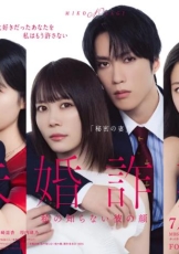 未婚欺诈我所不知他的真面目