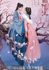 昭阳公主