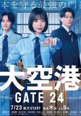 大空港～GATE24～