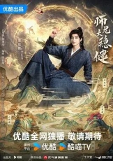师兄太稳健
