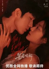 早春晴朗