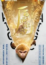 后西游记