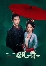 一瓯春
