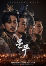 文武