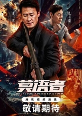 非常营救